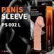 Насадка на член Kokos Penis Sleeve PS 002 L SX1450 фото 4